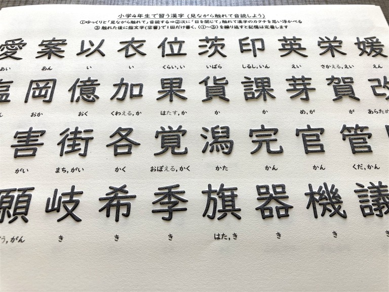 触るグリフ ひらがな カタカナ 漢字 標準版 - その他