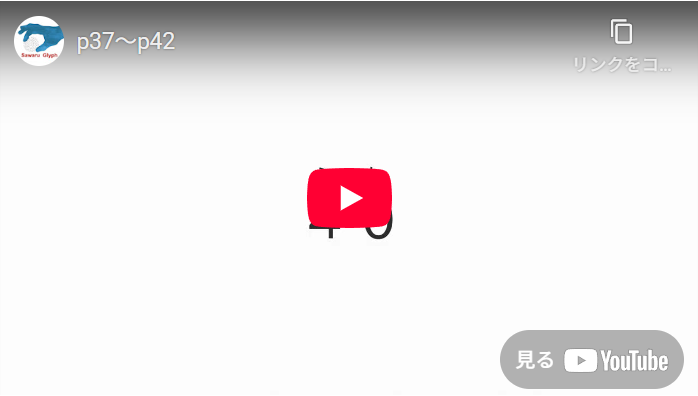 英単語シート（p37～p42）　動画を再生する