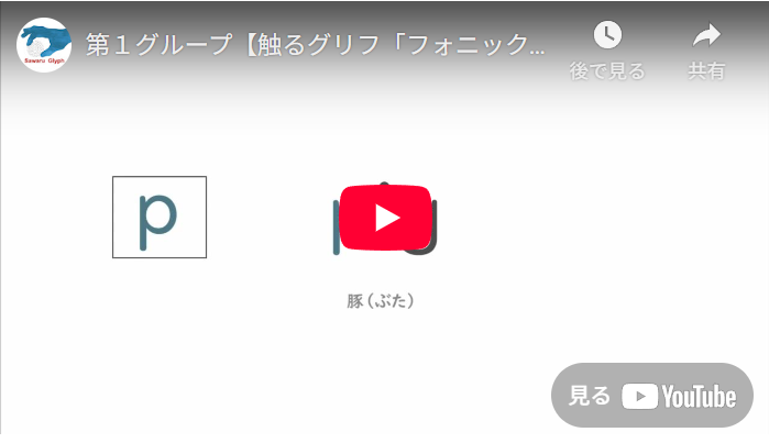 第１グループ　動画を再生する