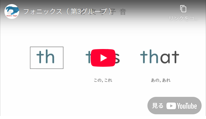 第３グループ　動画を再生する