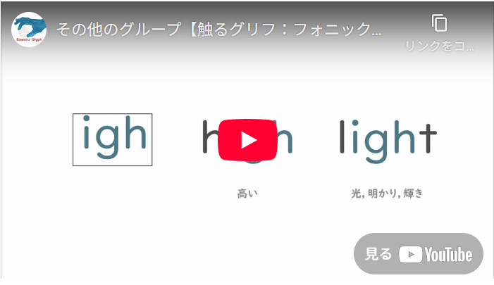 その他のグループ　動画を再生する