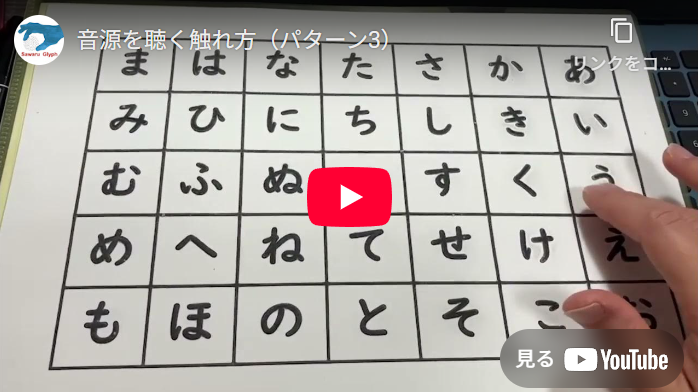 音源を聴く触れ方（パターン3）　動画を再生する